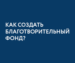 Московская школа филантропии