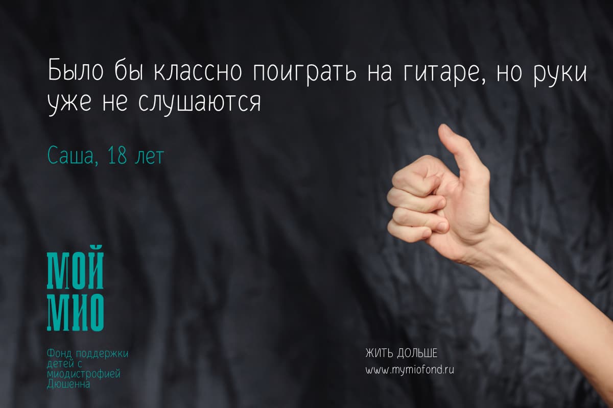 мио