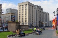 Госдума РФ