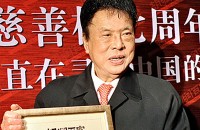 Китайский миллиардер пожертвовал состояние