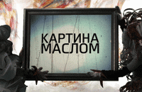 Осторожно, благотворительность?