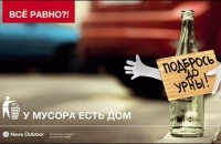 Мусору ищут дом