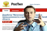 Навальный фандрайзинг