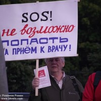 Проблемы бесплатного лечения