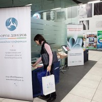 VIII Ежегодная конференция Форума Доноров