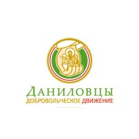 Добровольческому движению "Даниловцы" нужна помощь