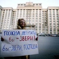 Акция протеста у здания Госдумы