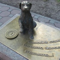 Памятник бездомной собаке