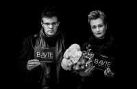 Режиссеры докуметального фильма "В АУТЕ"