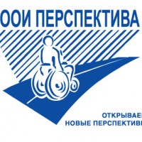 РООИ Перспектива