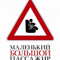 Безопасные дороги для детей и их родителей