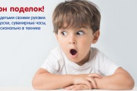 Благотворительность бывает разная
