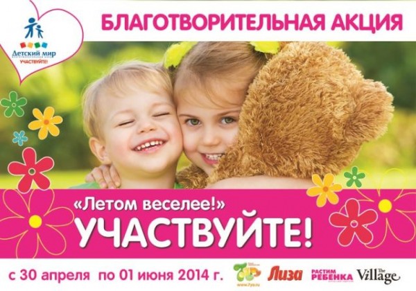 Участвуйте!