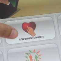 Терминал добра: сколько жертвуют россияне через QIWI