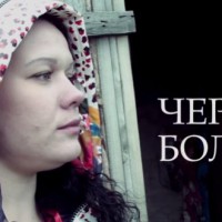 «Мария». Фильм о сироте, пережившей предательство и рак