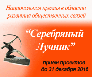 Национальная премия Серебряный лучник