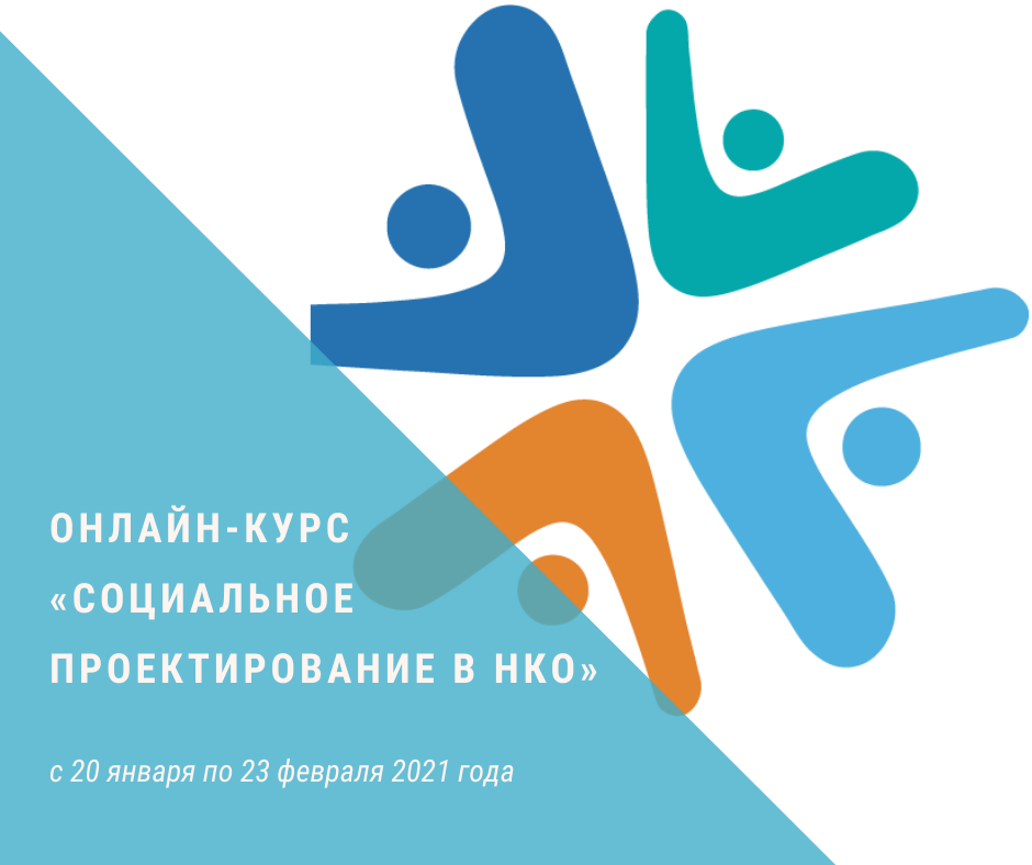 Нко 4. Социальный проект. Агентство социальной информации. Дирекция спортивных и социальных проектов логотип. Новосибирск и социальные проекты картинки.